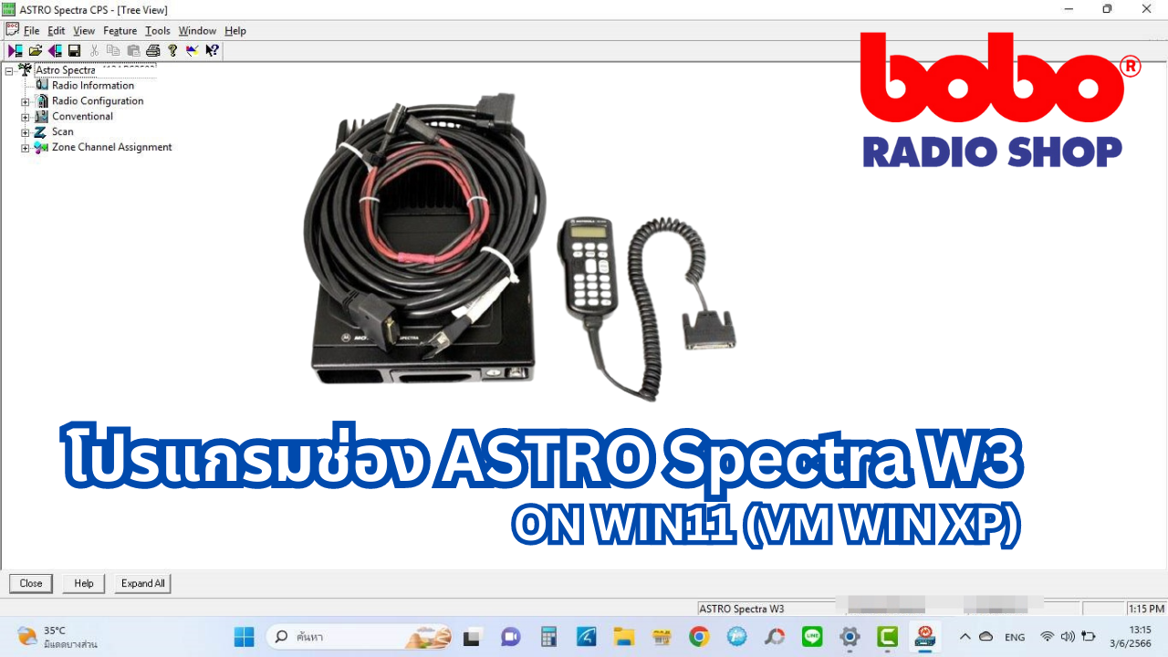 รับโปรแกรมวิทยุสื่อสาร MOTOROLA,ICOM,KENWOOD,VERTEX และอีกหลายรุ่น