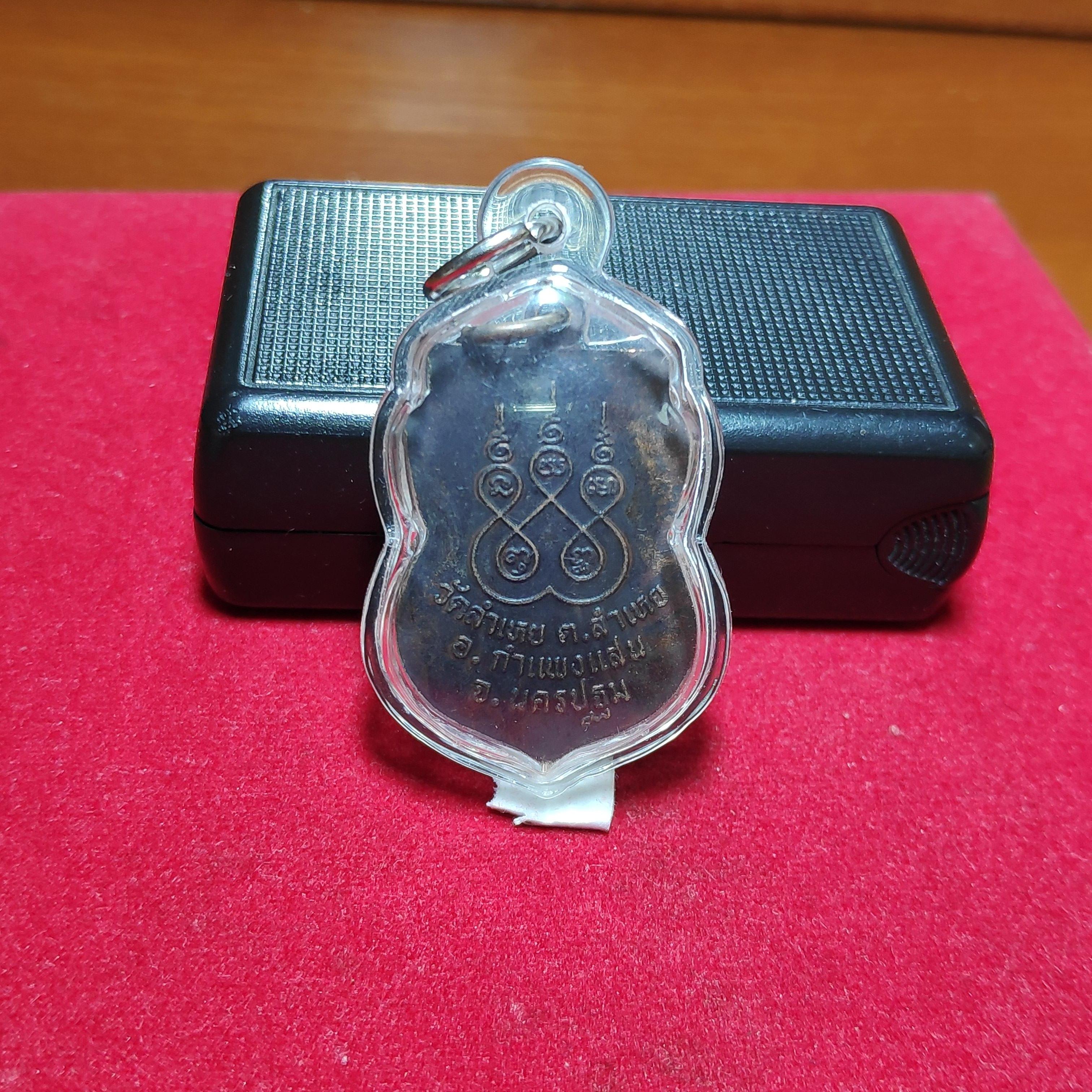 เหรียญเสมาหลวงพ่อปานเพ็ชรรัตน์วัดลำเหย