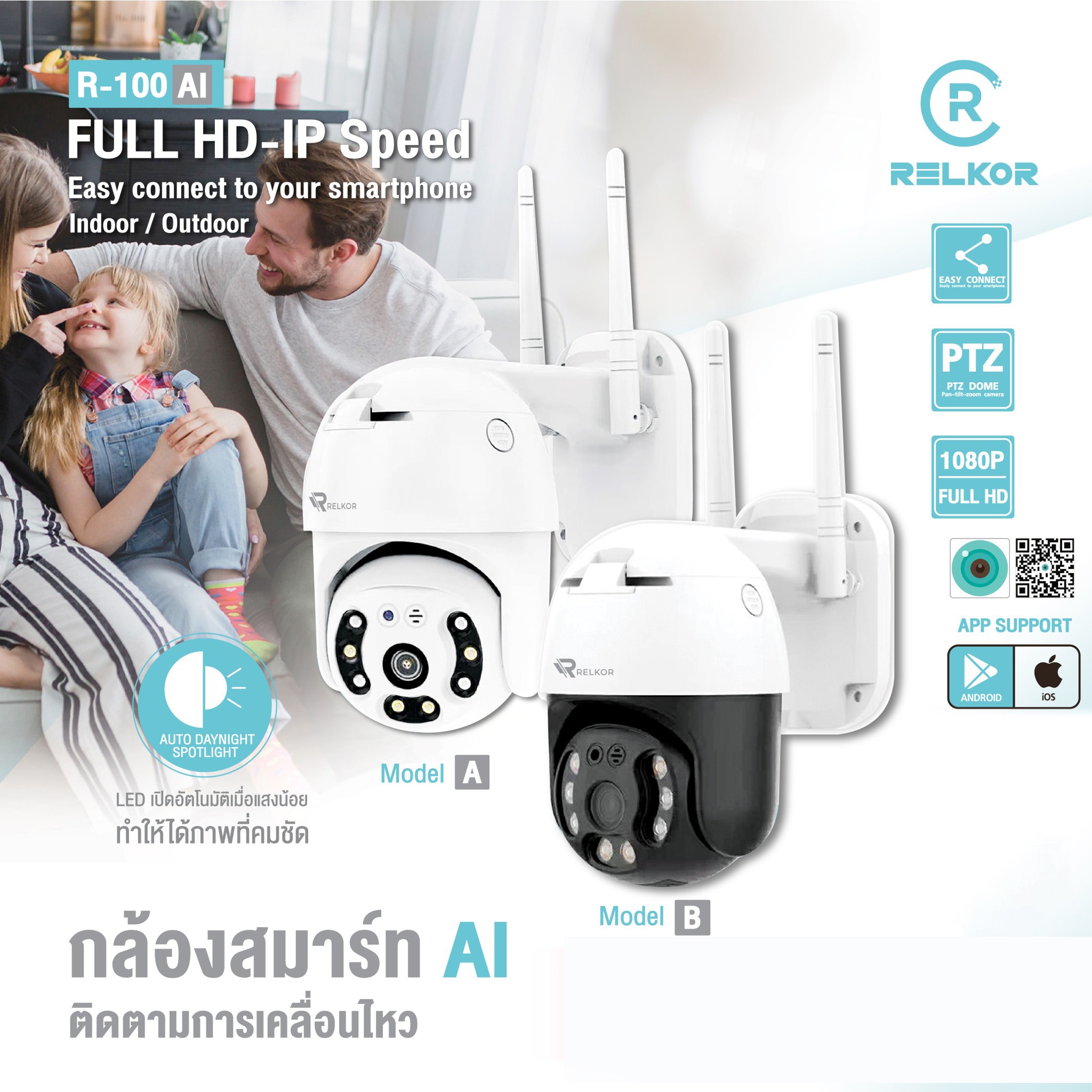 กล้อง RELKOR Wifi Smart AI PTZ DOME Full HD IP Speed ความละเอียด 1080P รุ่น R-100 AI