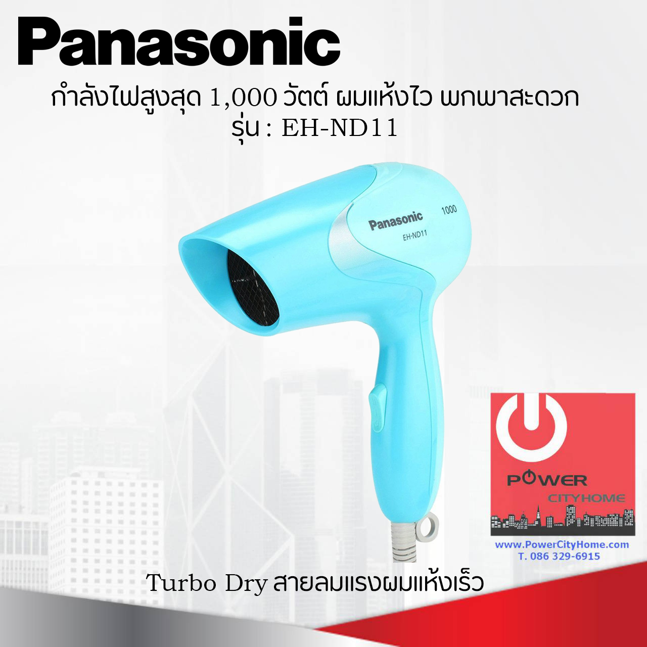 เครื่องเป่าผม Panasonic 1000 W. รุ่น EH-ND11