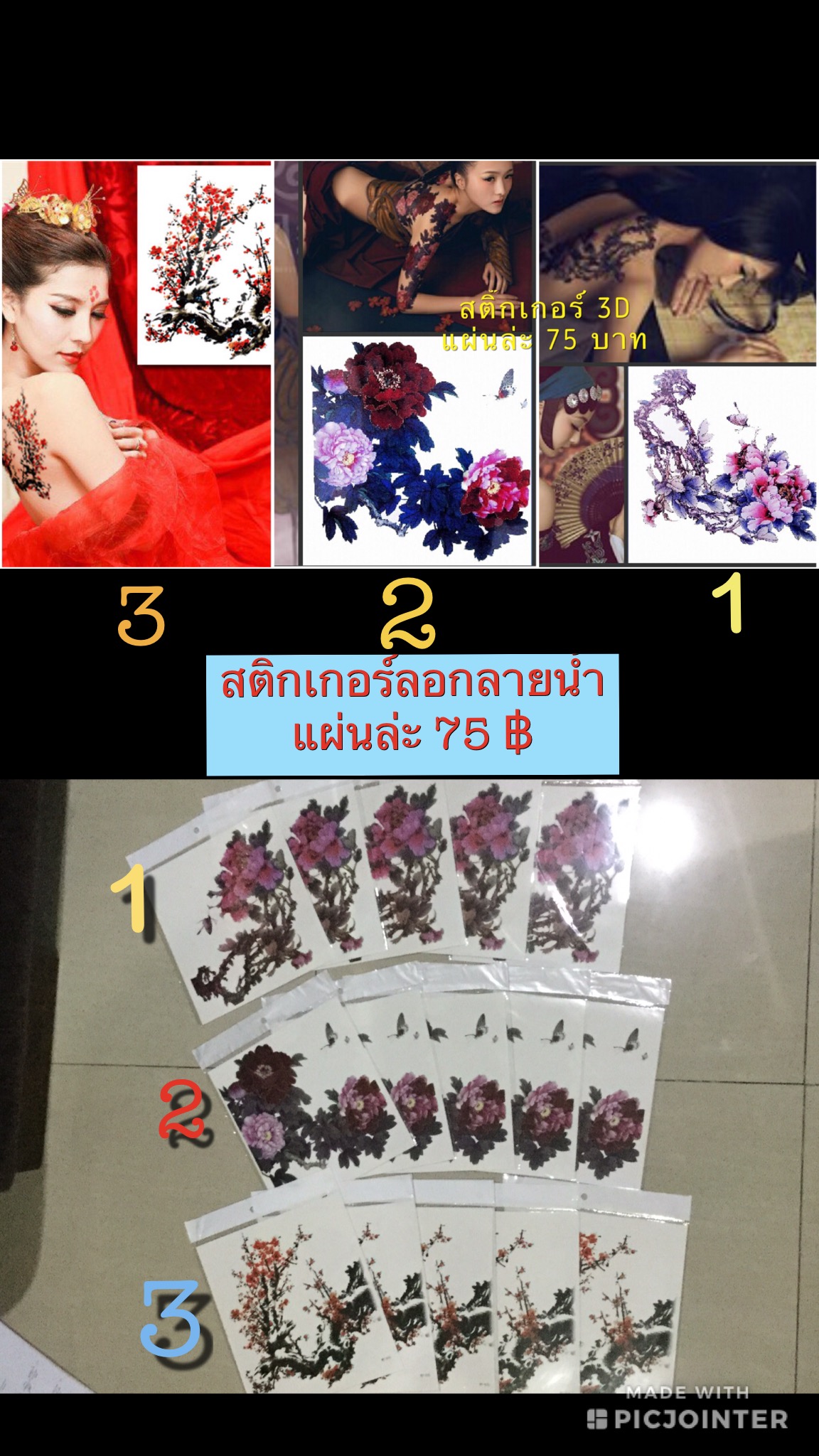 สติ๊กเกอร์ลอกลายด้วยน้ำ 21x22cm สินค้าพร้อมส่ง