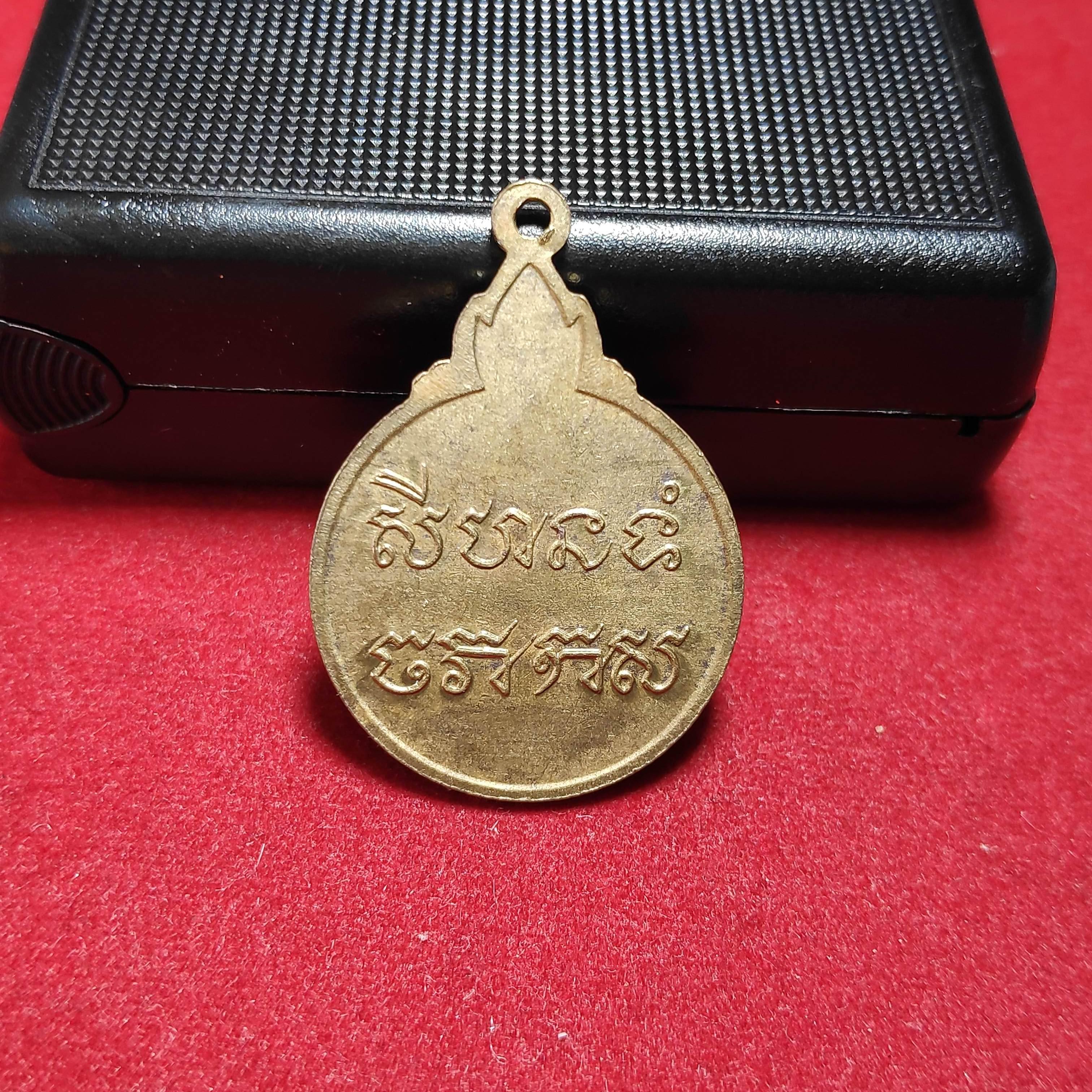 เหรียญหลวงพ่อชิ้นสุขุมาโลหลังยันต์วัดบ้านกรวดปี2524