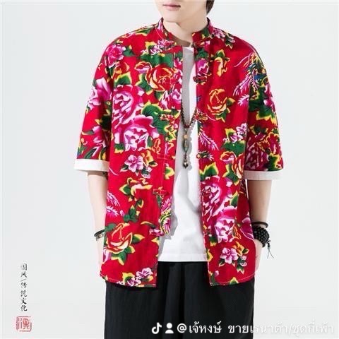 เสื้อจีนชายลายดอกไม้สีแดง