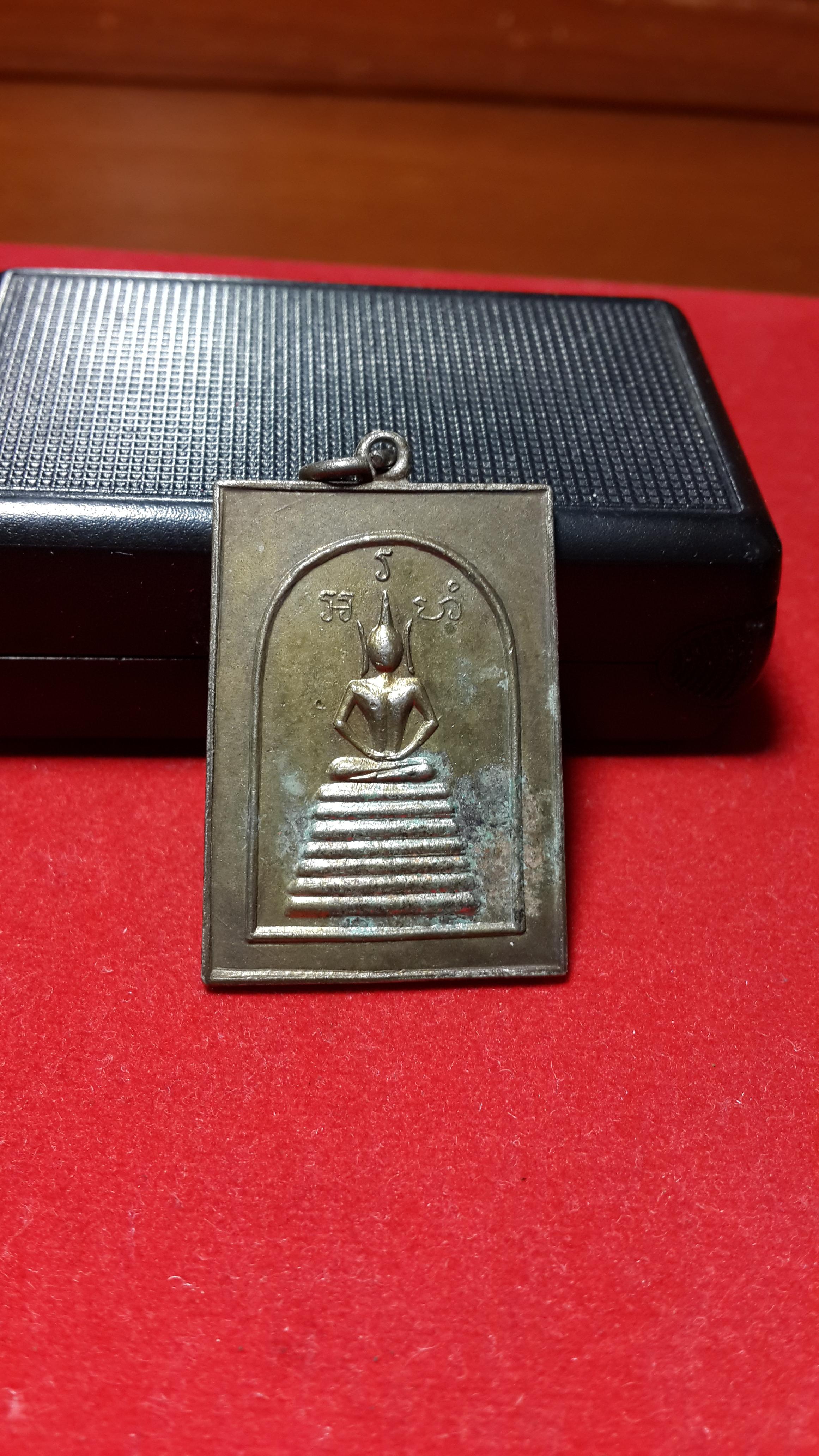 เหรียญสมเด็จหลังพระอธิการถมพุทธสโรวัดโพเรียง