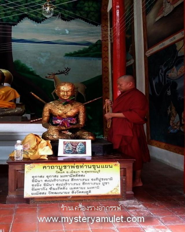 ขุนแผนใบมะยม เนื้อดำนิลกาฬโภคทรัพย์มหานิยม เนื้อผงอัฐิฐาตุอรหันต์บรมครู ครูบาน้อย วัดปันเจิง จ.พะเยา สำเนา
