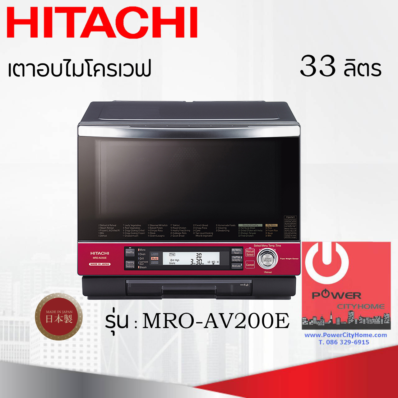 เตาอบไมโครเวฟ Hitachi 33 ลิตร Made in Japan รุ่น MRO-AV200E