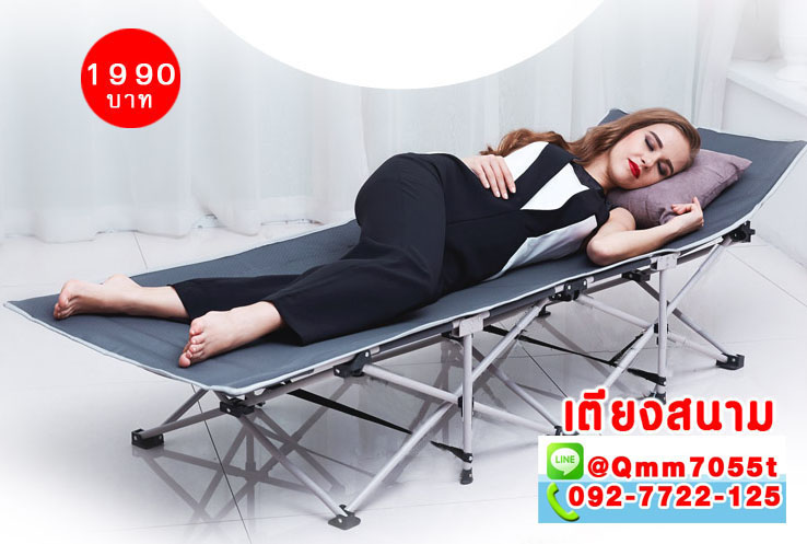 เตียงสนามพับได้ สีแดง หมด