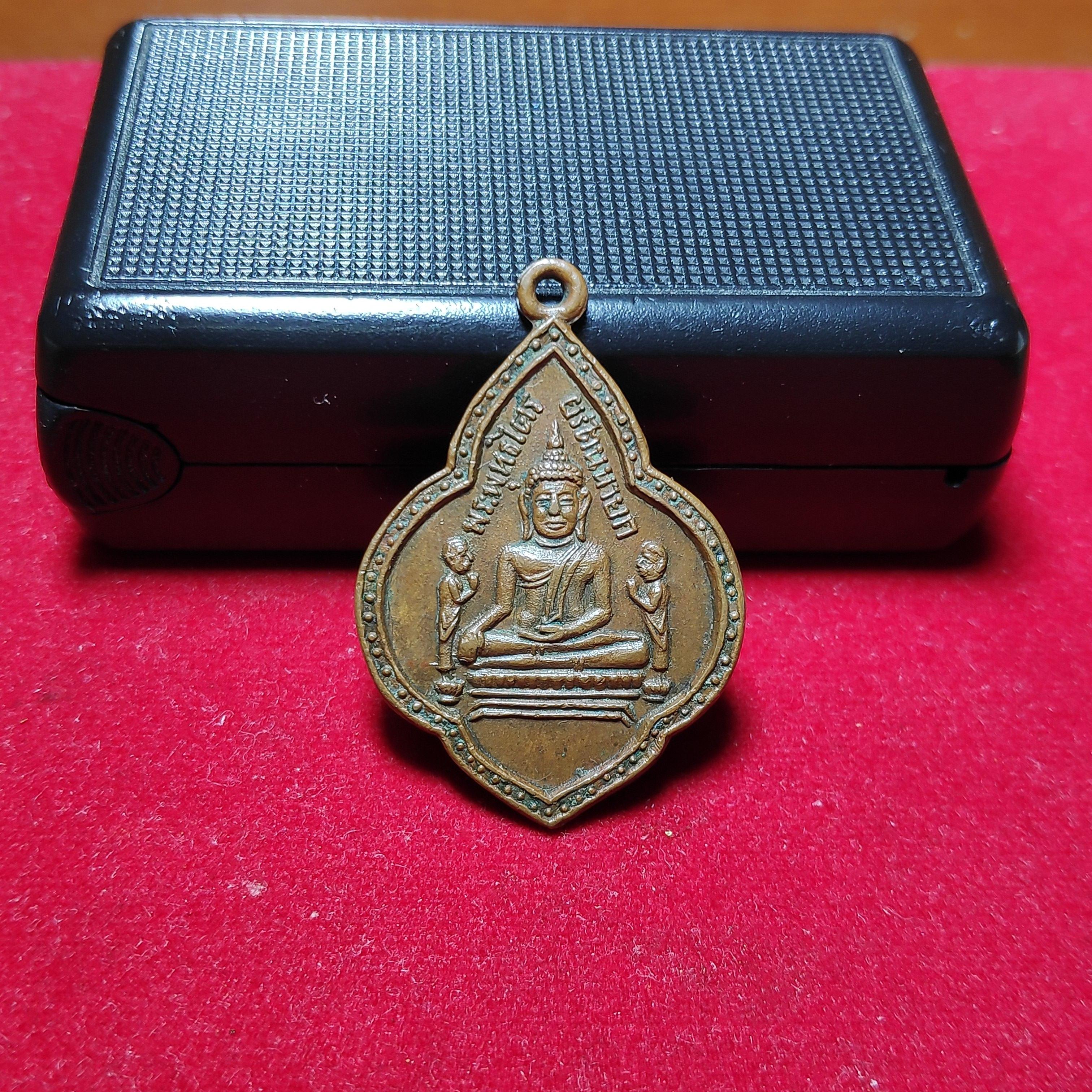 เหรียญดอกจิกหลวงพ่อโตวัดพนัญเชิงกรุงเก่าปี2517