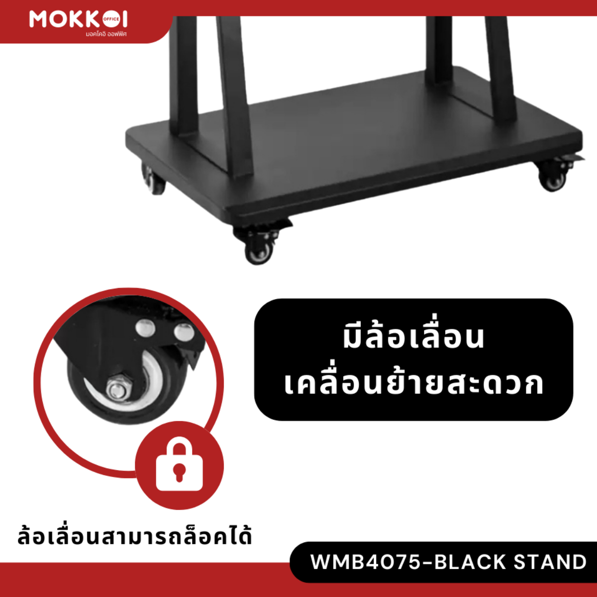Elife TV ขาแขวนทีวีตั้งพื้น 40-75นิ้ว ขาตั้งทีวี สูง180cm รุ่นWMB4075-Black LCD,LED,Plasma มีล้อเลื่อน ย้ายได้ง่าย