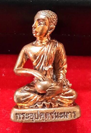 พระอุปคุตรุ่นชนะมาร วัดนาคกลางวรวิหาร