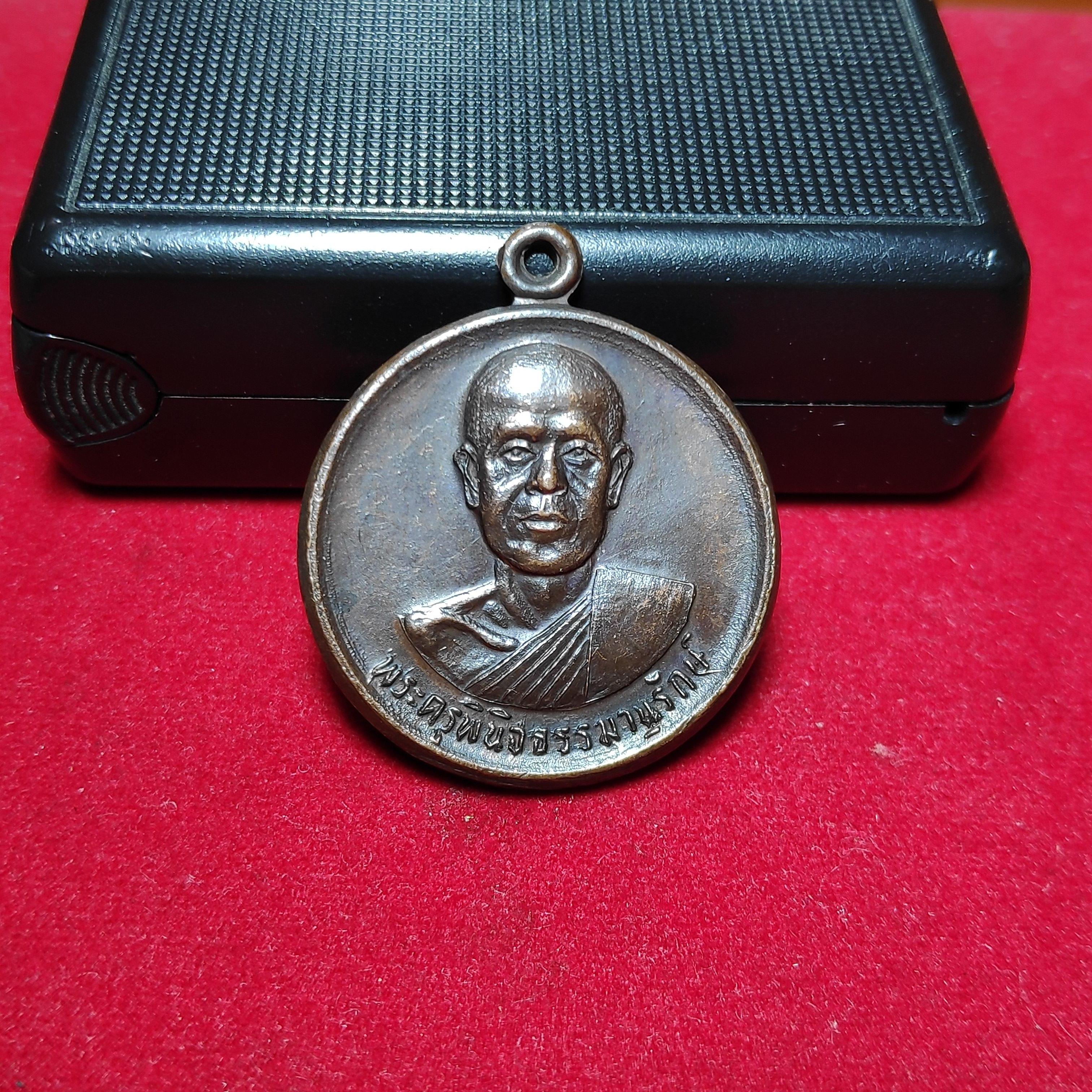 เหรียญพระครูพินิจธรรมานุรักษ์วัดพินิจธรรมสารปี2519