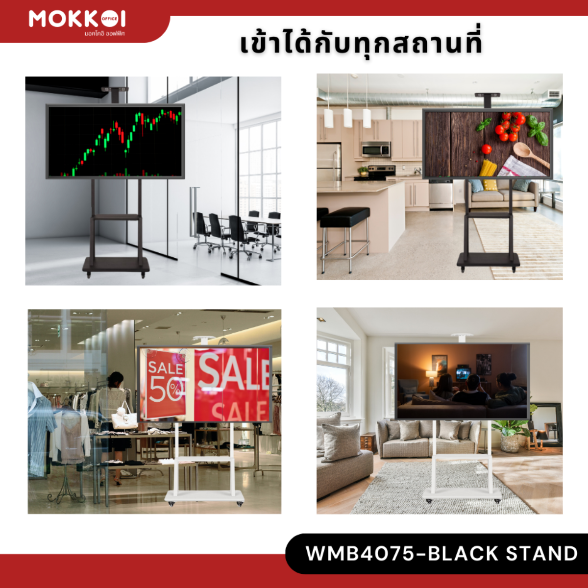 Elife TV ขาแขวนทีวีตั้งพื้น 40-75นิ้ว ขาตั้งทีวี สูง180cm รุ่นWMB4075-Black LCD,LED,Plasma มีล้อเลื่อน ย้ายได้ง่าย