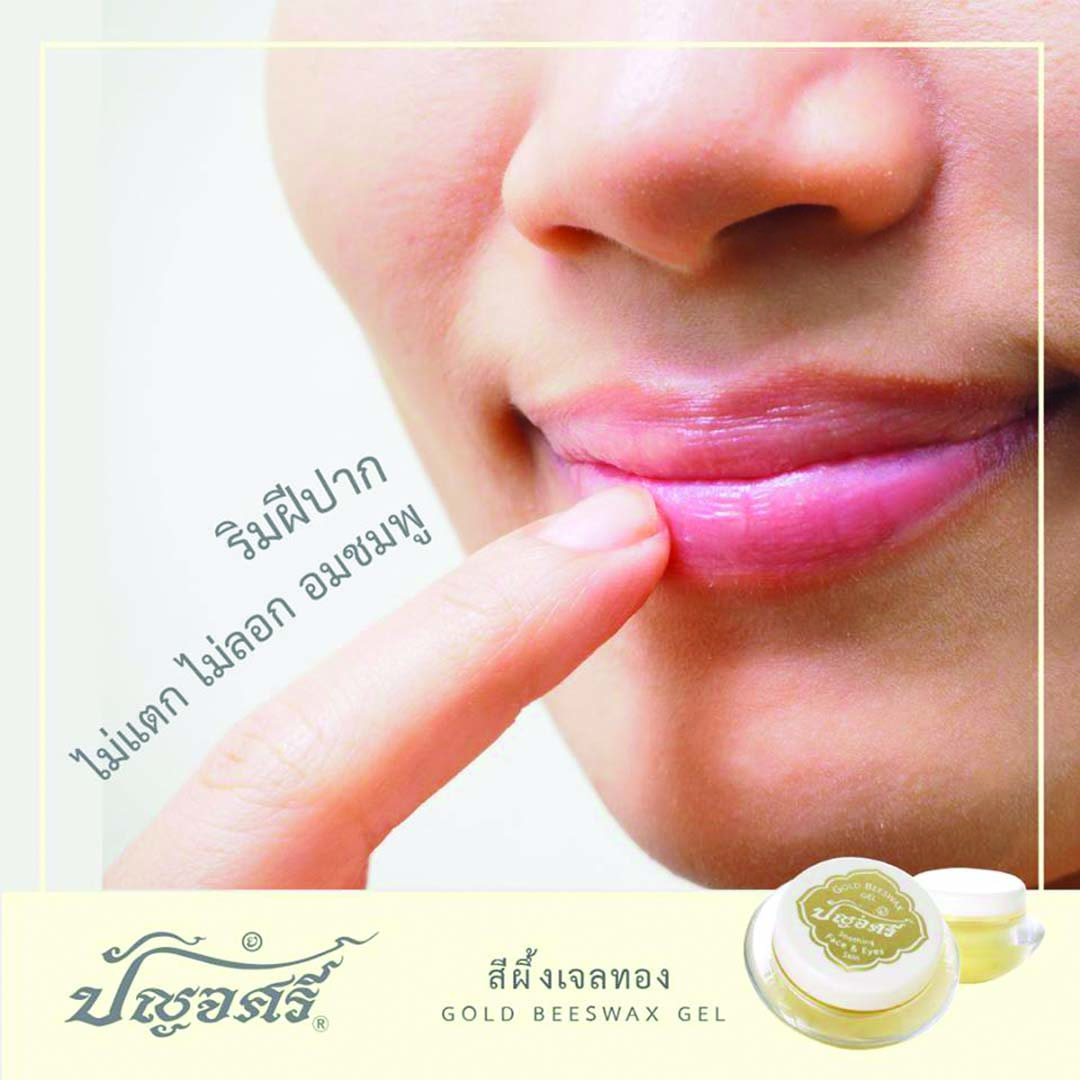 สีผึ้งเจลทอง (ญ.) 20 กรัม