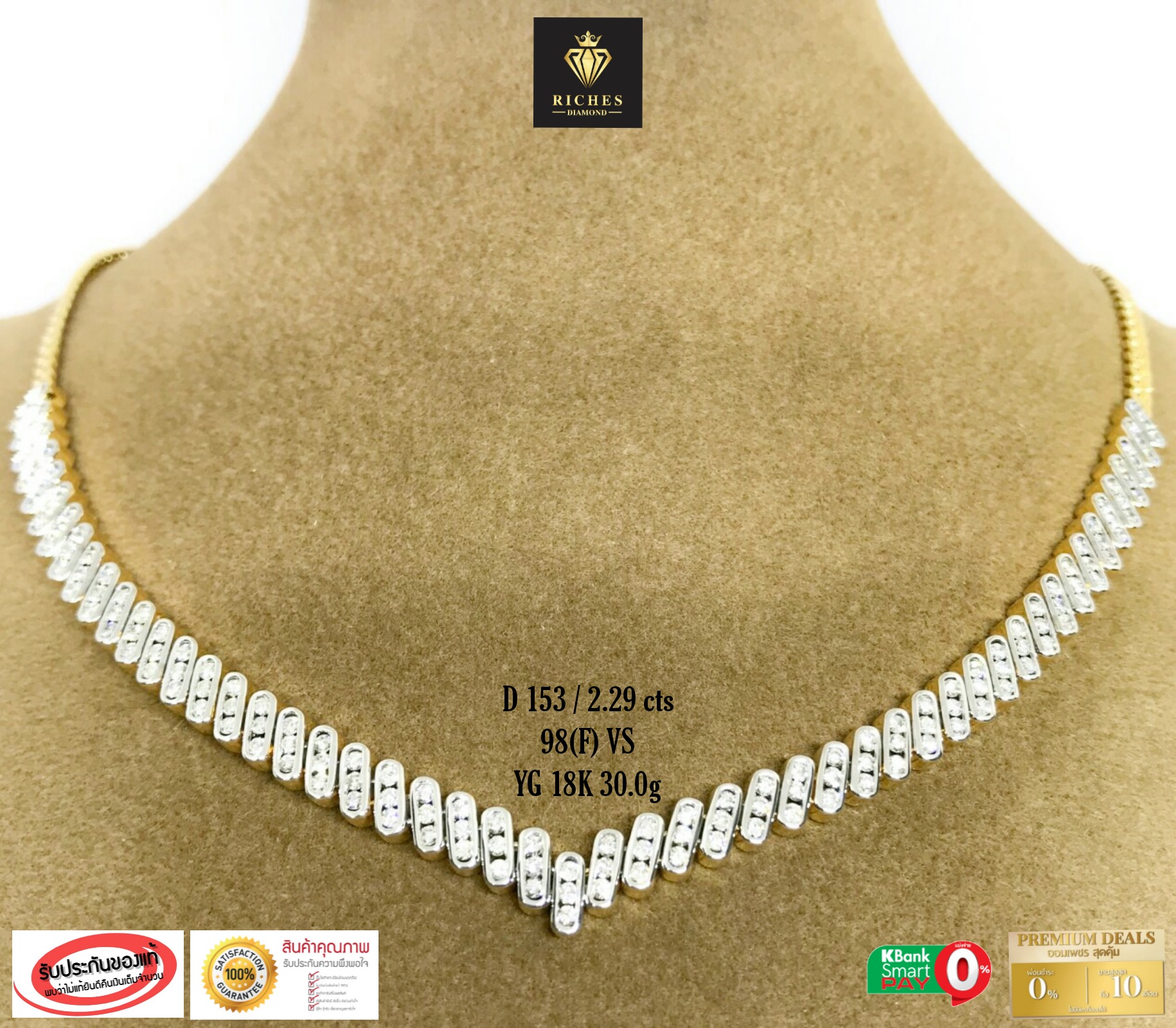 สร้อยคอเพชรแท้ น้ำหนักรวม 2.295 cts