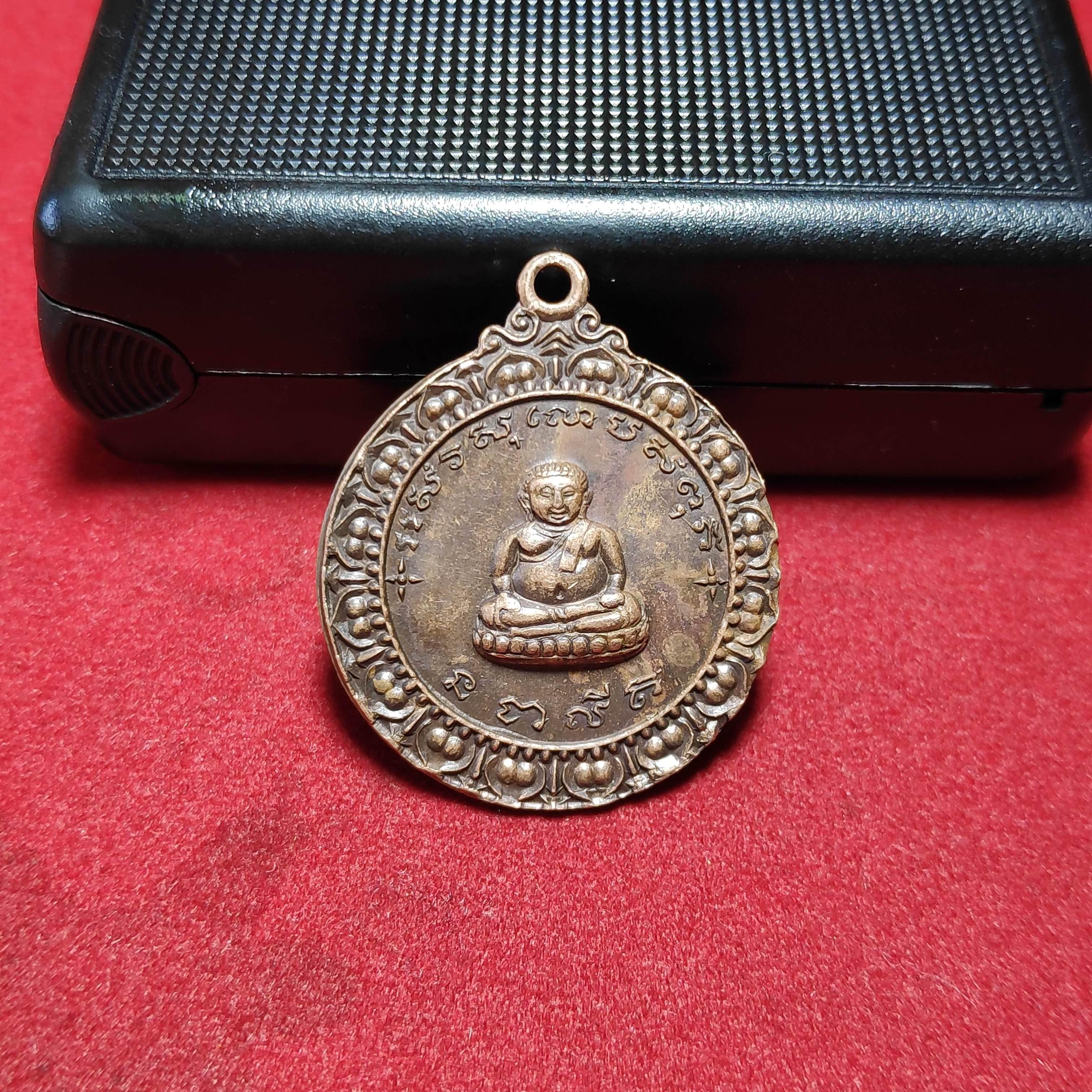 เหรียญกลมพระสังกัจจายณ์วัดห้วยม่วง จ.นครปฐมปี2518