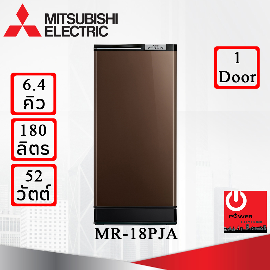 ตู้เย็น Mitsubishi 6.4 คิว รุ่น MR-18SJA