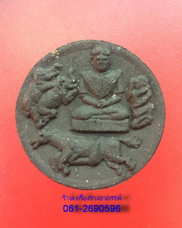 พระผง ขุนแผน สามพยนต์อาถรรพณ์ หลังกุมารทองคะนองเดช ครูบาเดช สำนักสงฆ์ป่าช้าบ้านใหม่รัตนโกสินทร์ สำเนา