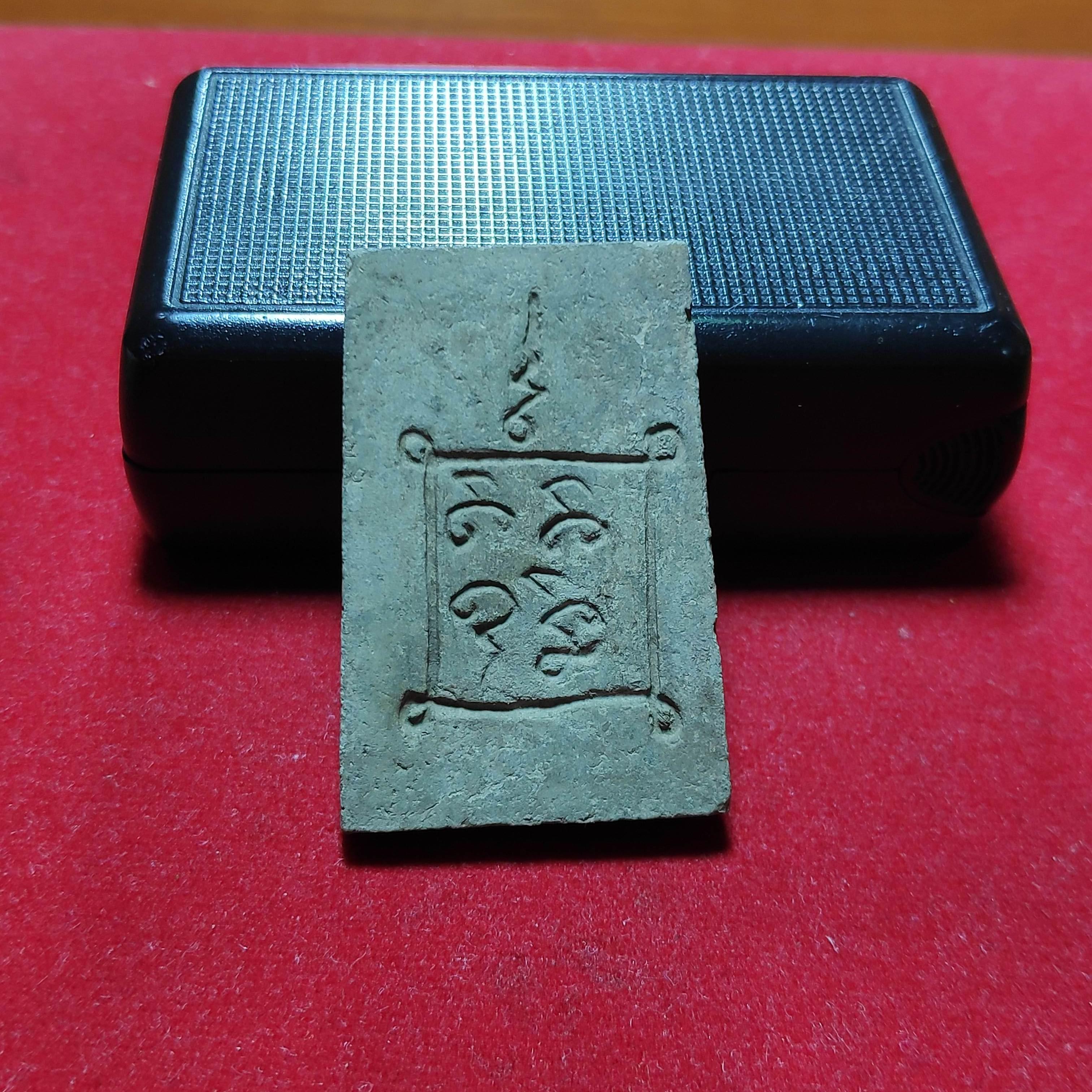 พระสมเด็จเนื้อผงหลวงปู่ทองวัดราชโยธาหลังจารยันต์