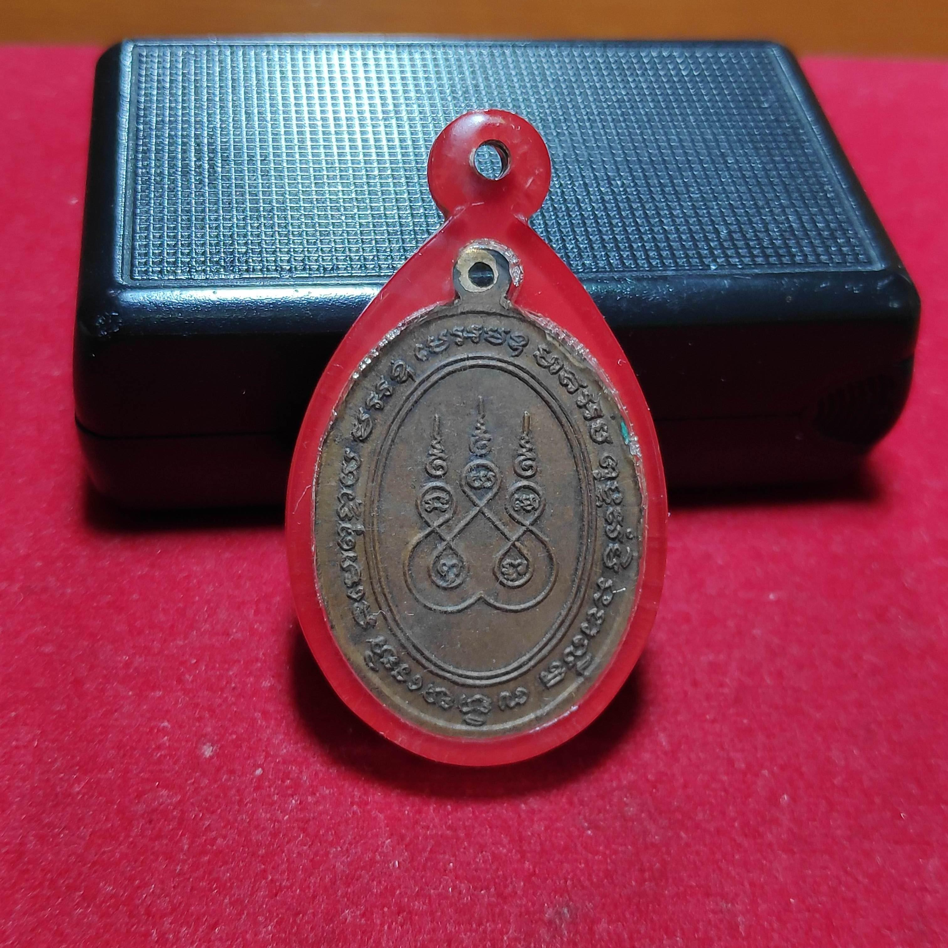 เหรียญหลวงปู่วรรณ์วัดไม้รวก จ.เพชรบุรีปี2522