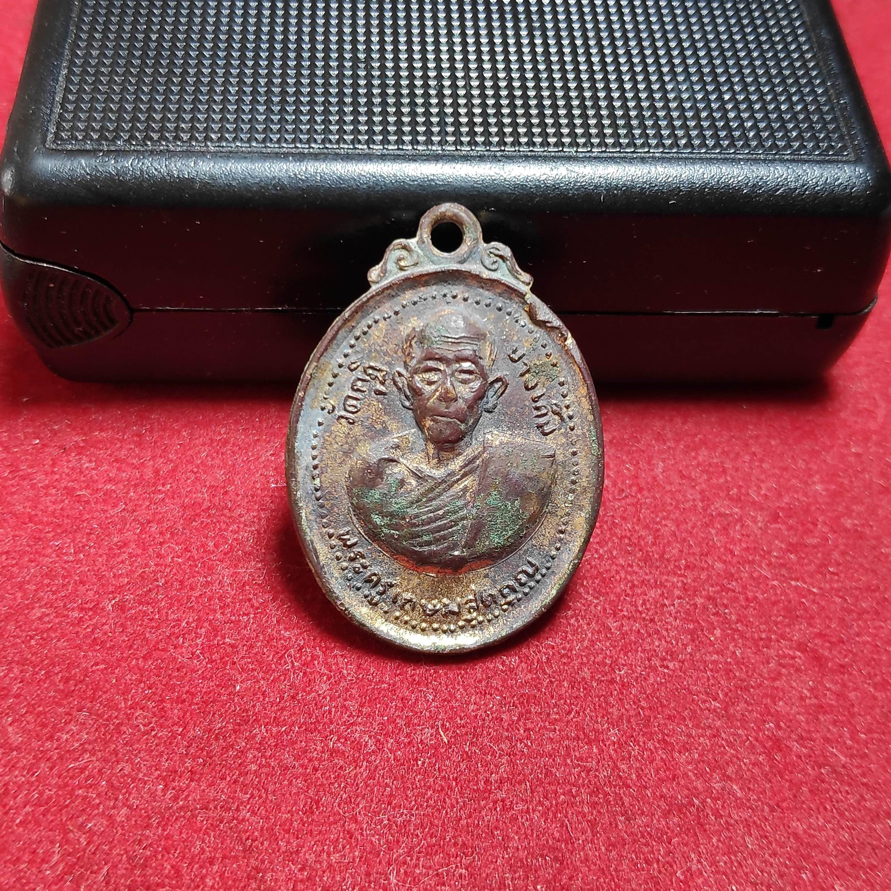 เหรียญพระครูเกษมสุตคุณวัดกุฏิบางเค็ม จ.เพชรบุรีปี2519