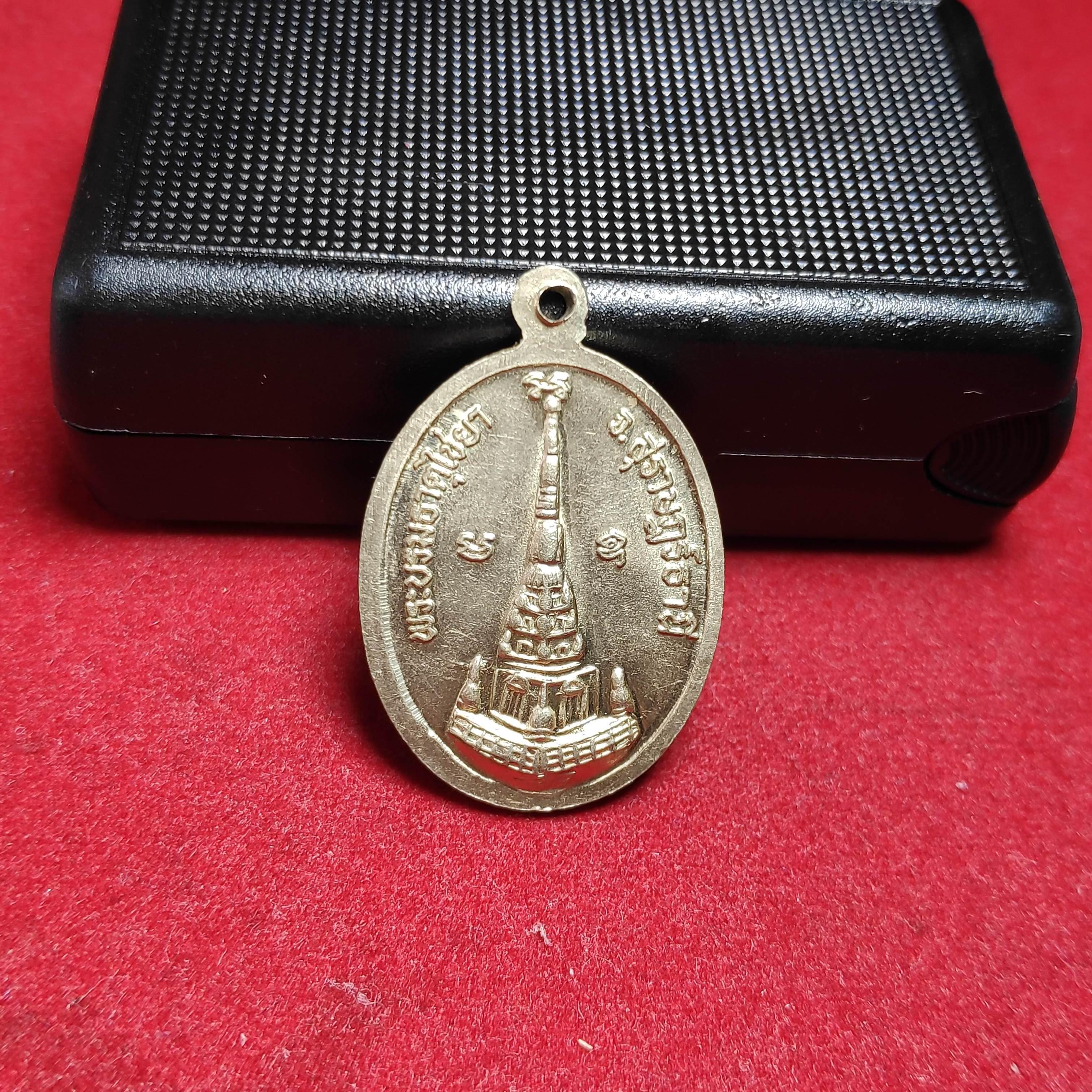 เหรียญพระชยาภิวัฒน์(หนู)หลังพระบรมธาตุไชยา