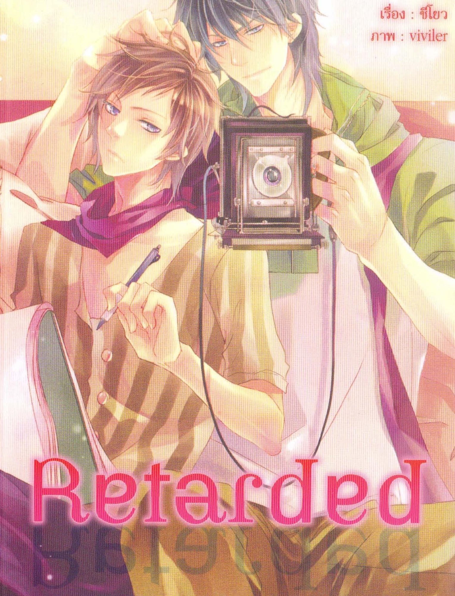 Retarded