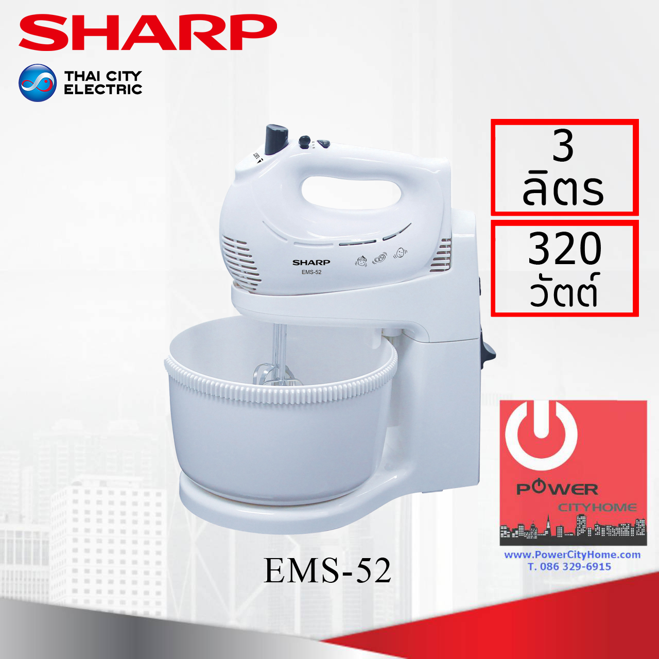 เครื่องผสมอาหาร Sharp ความจุ 3 ลิตร รุ่น EMS-52