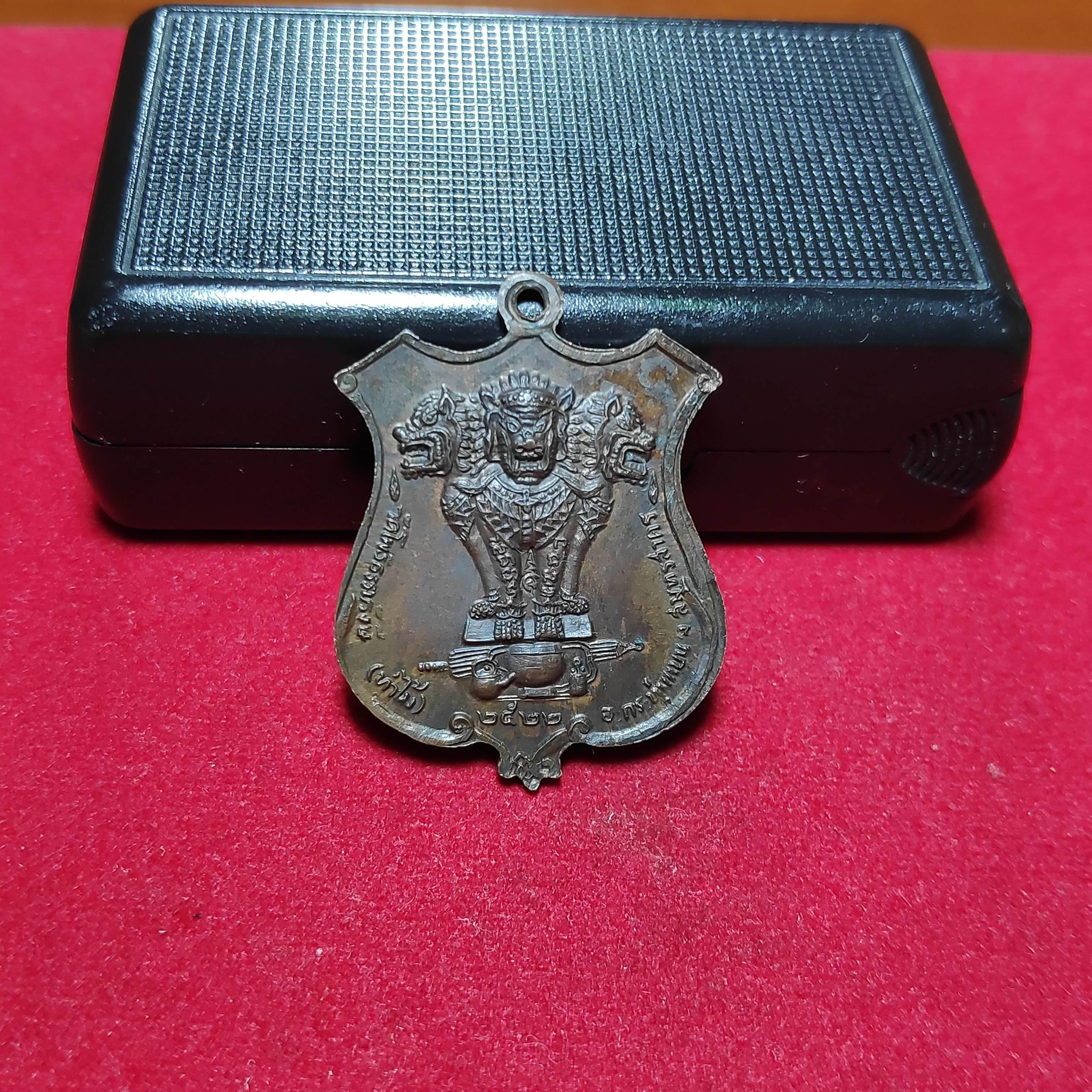 เหรียญพระอาจารย์ยอดวัดโพธิธรรมรังษี(ท่าไม้)ปี2522