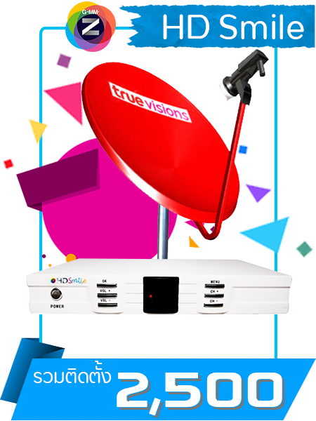 ชุดจานพร้อมติดตั้ง จานทึบ KU-Band Gmmz รุ่น Gmmz hd smile