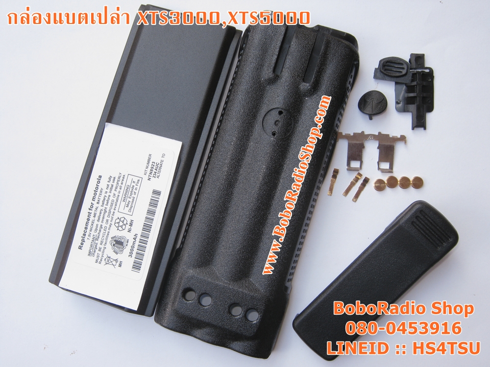 กล่องแบตเปล่า สำหรับ XTS3000,XTS5000