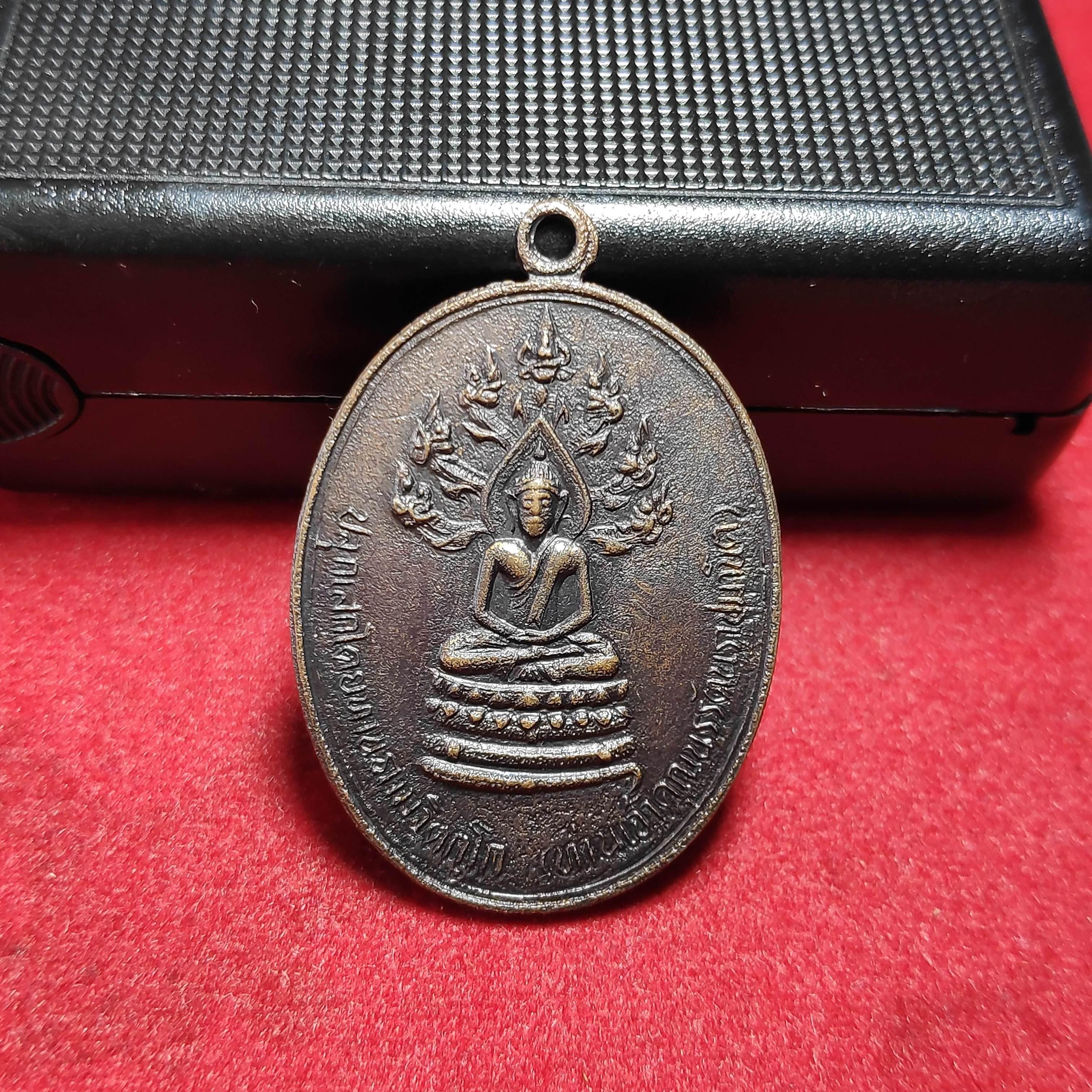 เหรียญนาคปรกเจ้าคุณนรปลุกเสกวัดอุ่มพุทธารามปี2514