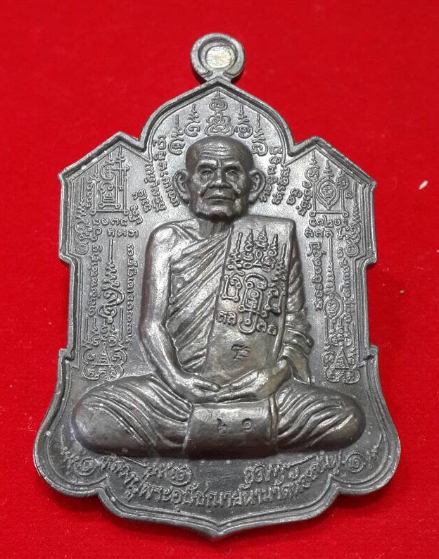 เหรียญไตรมาส53หลวงปู่นามวัดน้อยชมภู่จ.สุพรรณบุรีปี2553