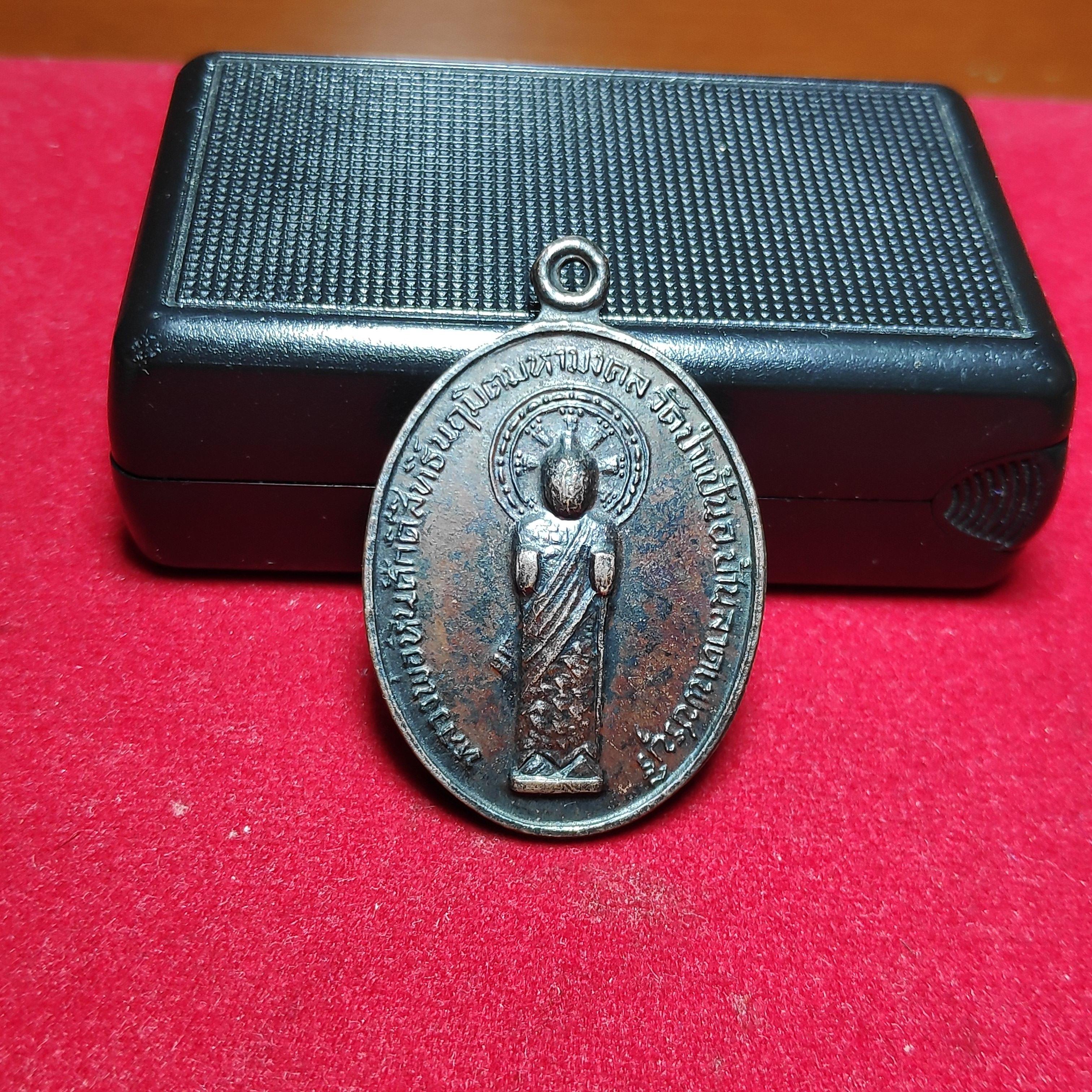 เหรียญหลวงพ่อหินศักดิ์สิทธิ์รุ่นพิเศษวัดป่าแป้นปี2519