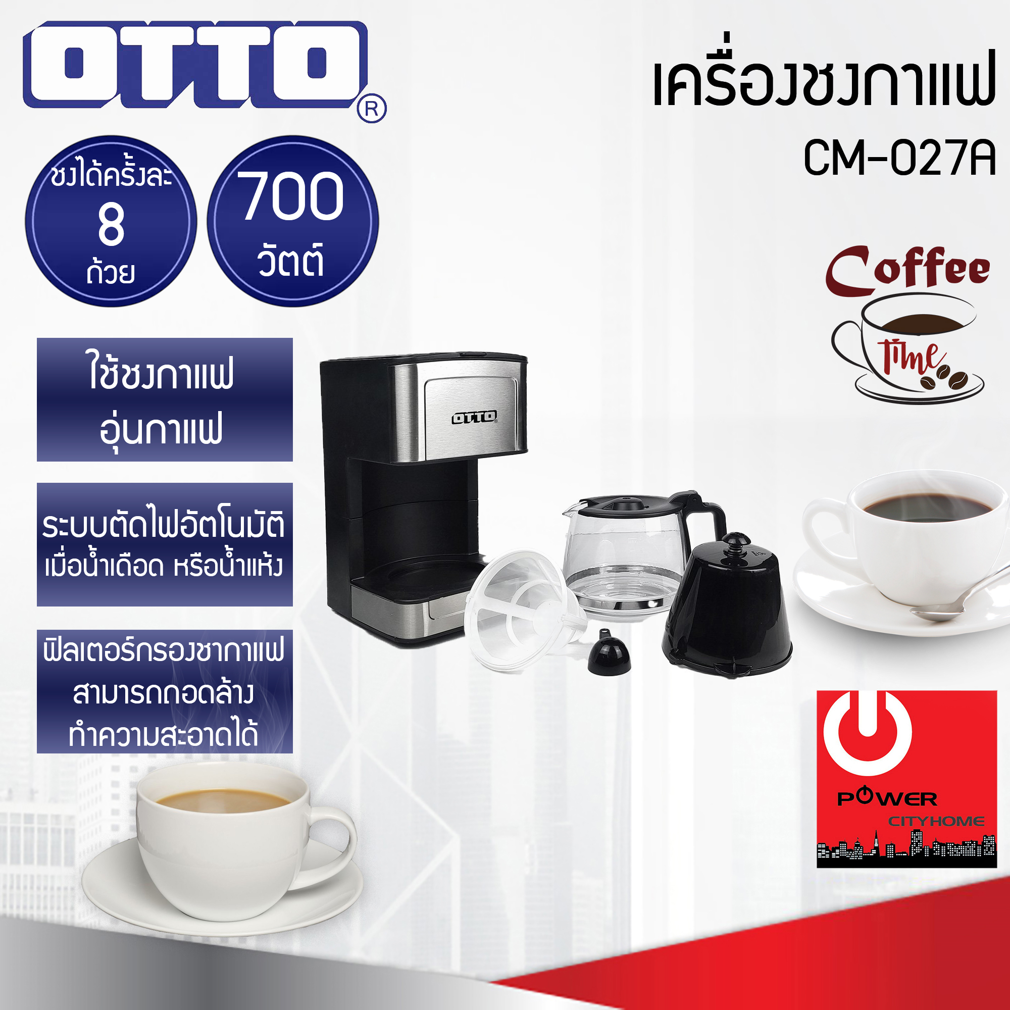 OTTO เครื่องชงกาแฟ CM-027A ชงกาแฟได้ครั้งละ 8 ถ้วย (กำลังไฟ 700W)
