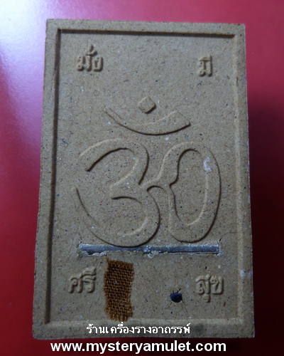 พระศิวะ เนื้อว่านน้ำตาล เทพเจ้าแห่งการทำลายล้าง ครูบากฤษณะ สำนักสงฆ์เวฬุวัณ จ.นครราชสีมา