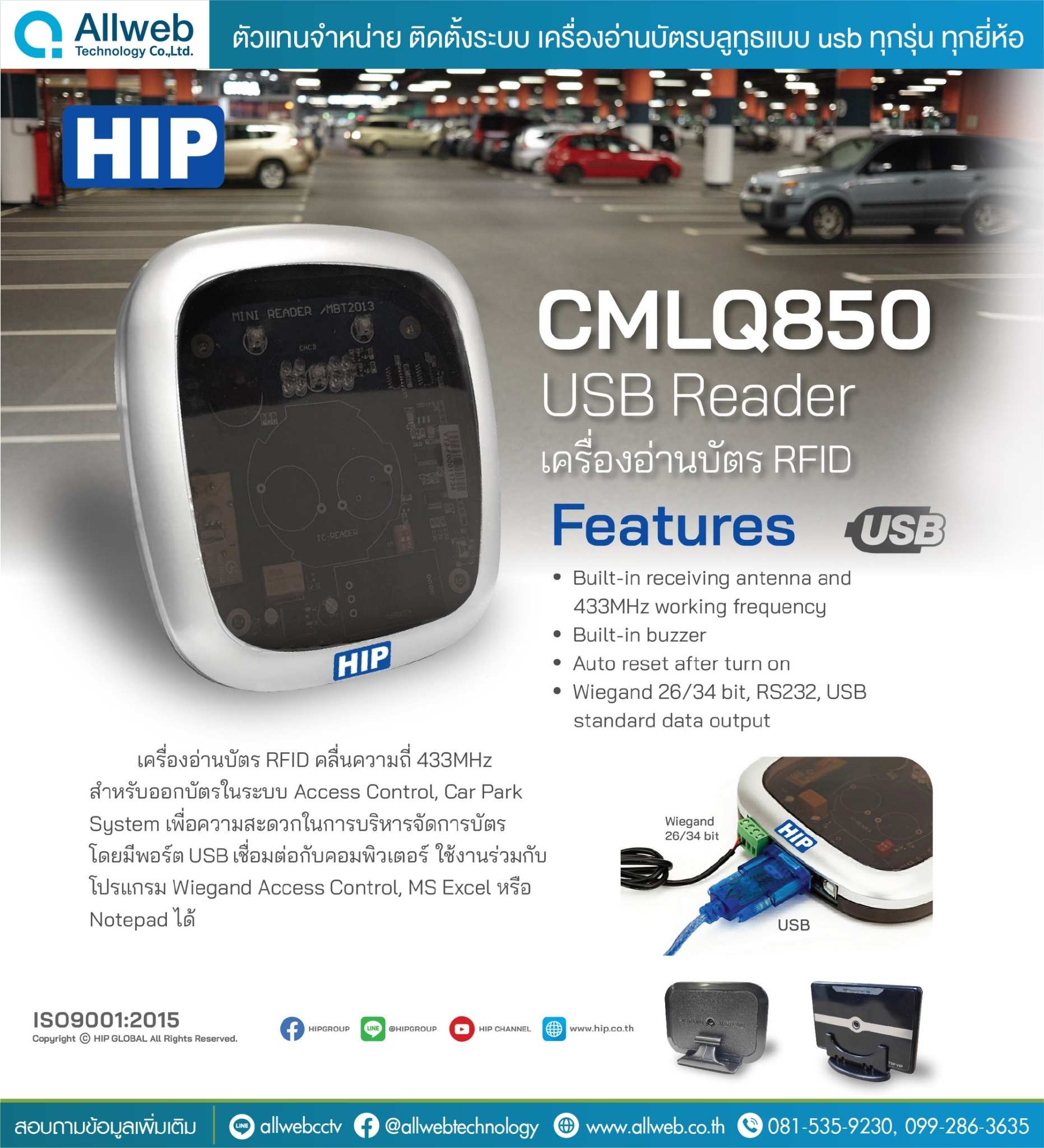CMLQ850 Reader USB