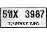 รับจองทะเบียนรถเลข 3987 หมวดใหม่จากกรมขนส่ง จองทะเบียน 3987