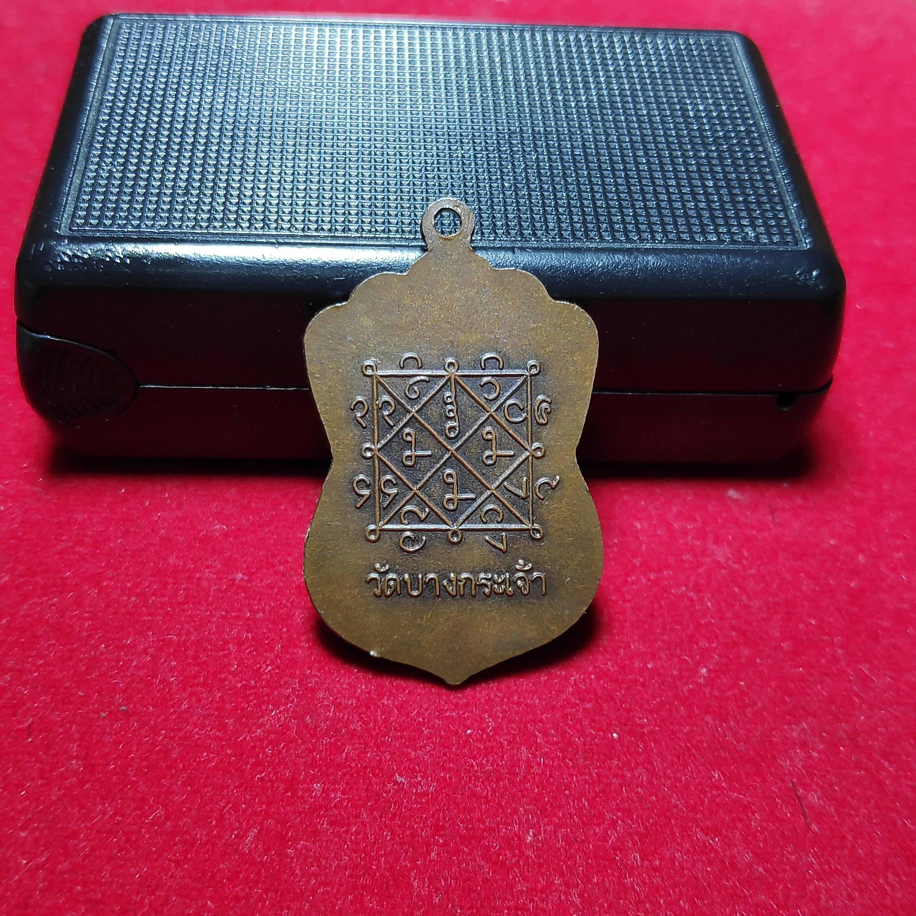 เหรียญเสมาพระครูพ่อวัดบางกระเจ้า