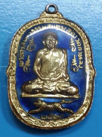 เหรียญลงยาเหลวงพ่อสุดวัดกาหลง ปี2521