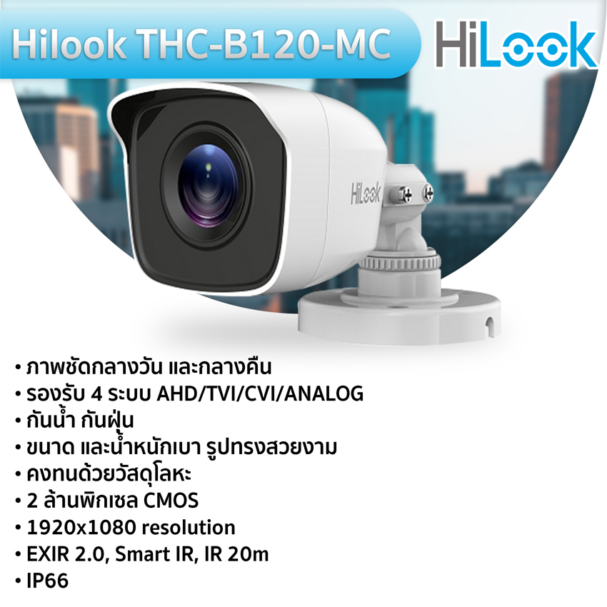 ชุดพร้อมติดตั้ง Hilook 16 ตัว 2MP (1080P) ราคาเพียง 40,000 บาท!! ราคาโปรโมชั่นประจำเดือน หมดแล้วหมดเลย รับประกันสินค้า 2 ปี งานติดตั้ง 1 ปี