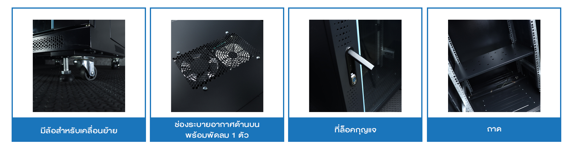 Rack 15U [60CM] 60*60*86 [พร้อมถาด1ใบ พัดลม1ชุด ในตัว] 60 cm.