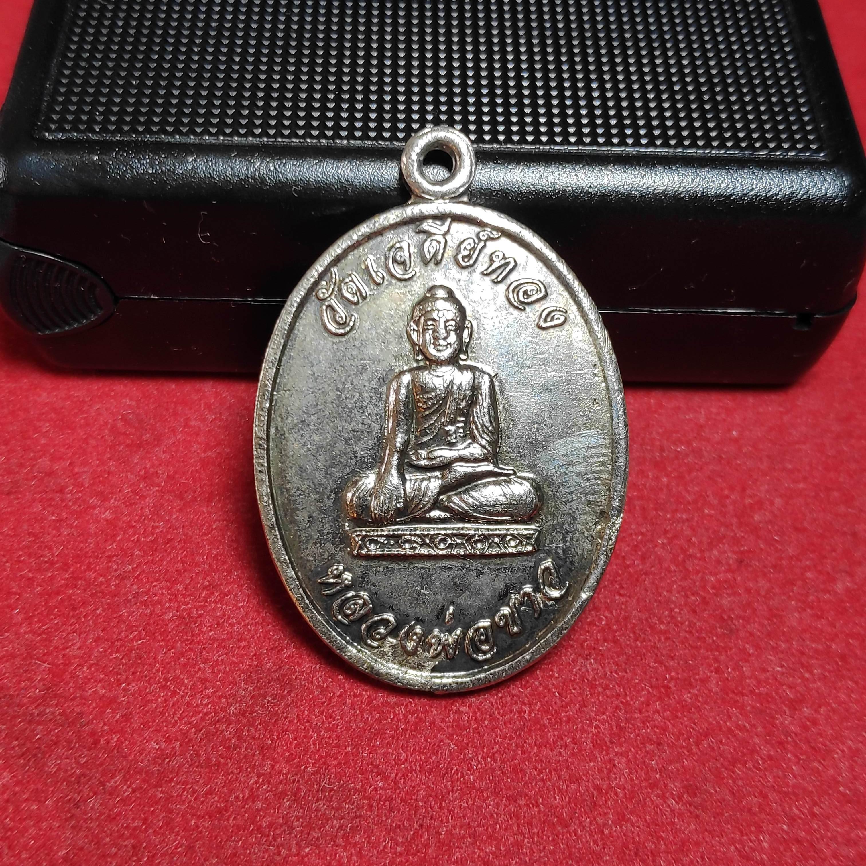 เหรียญหลวงพ่อขาวหลังยันต์วัดเจดีย์ทอง จ.ปทุมธานี