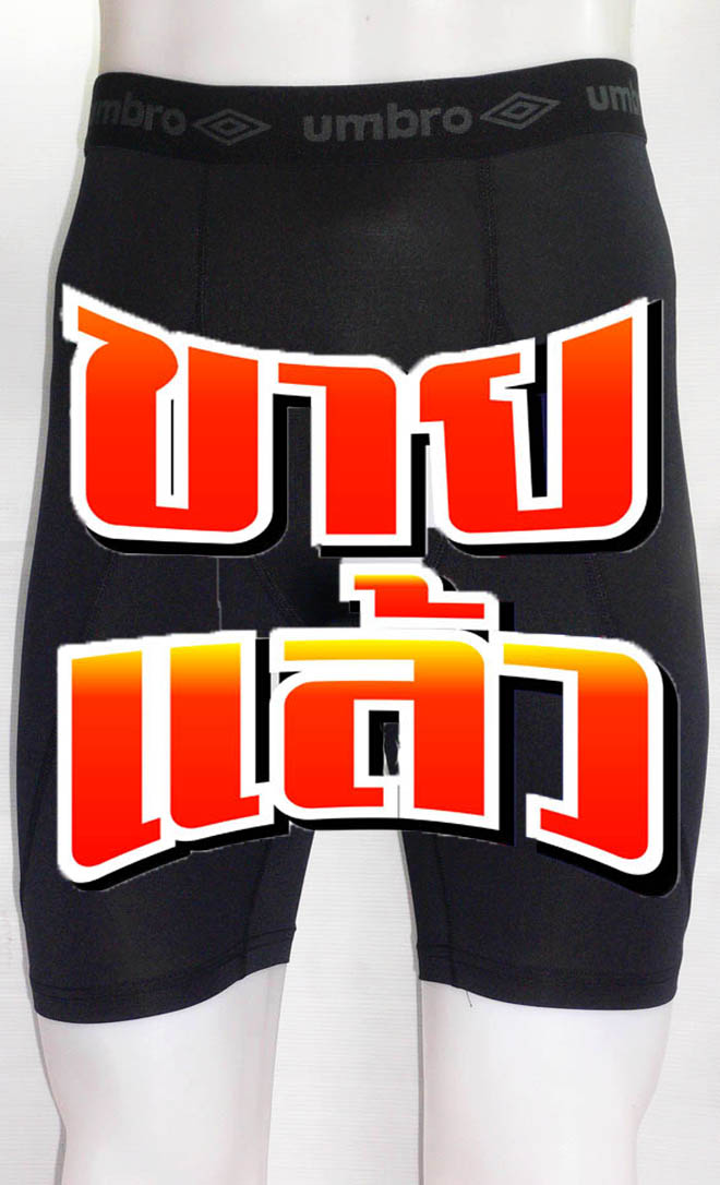 กางเกงรัดกล้ามเนื้อ UMBRO สีดำ ไซส์ L