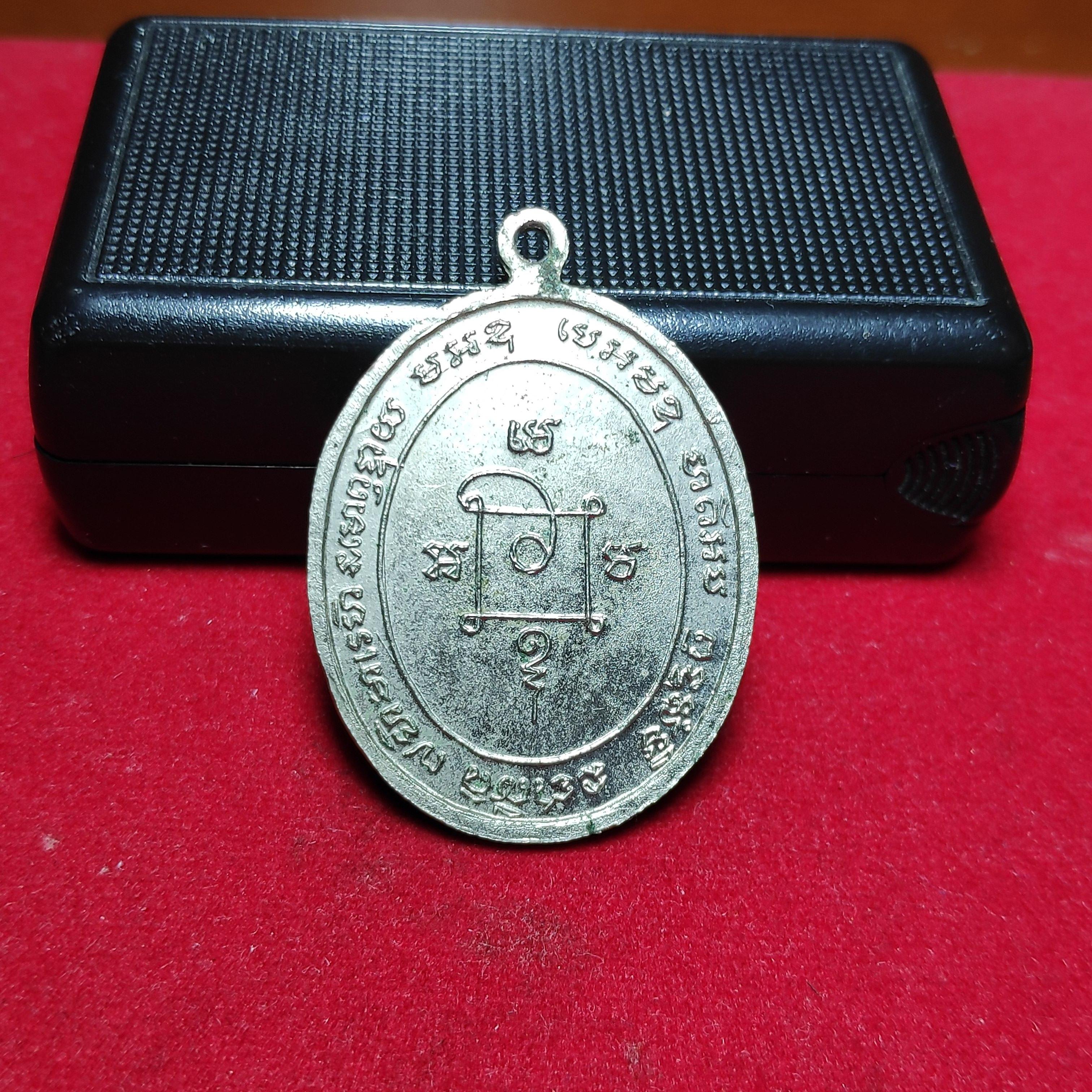 เหรียญรุ่นเเรกพระอุปัชฌาย์น้อยวัดทุ่งนางโอกปี2510