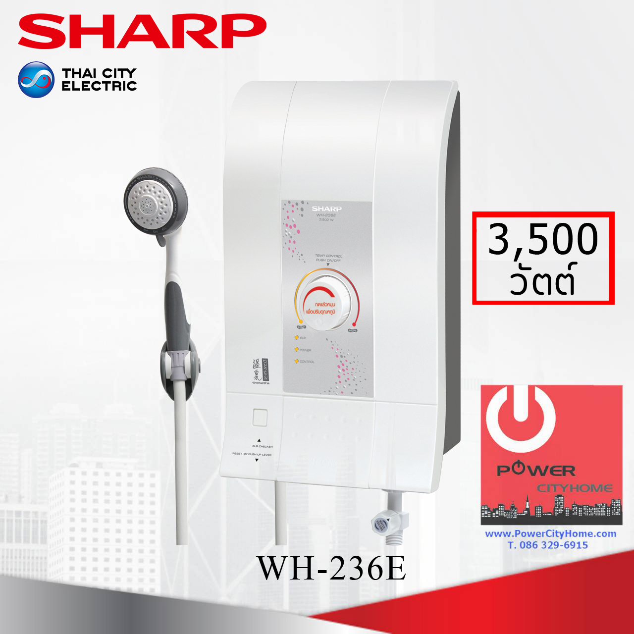 เครื่องทำน้ำอุ่น Sharp 3500 W. Electronic รุ่น WH-236E