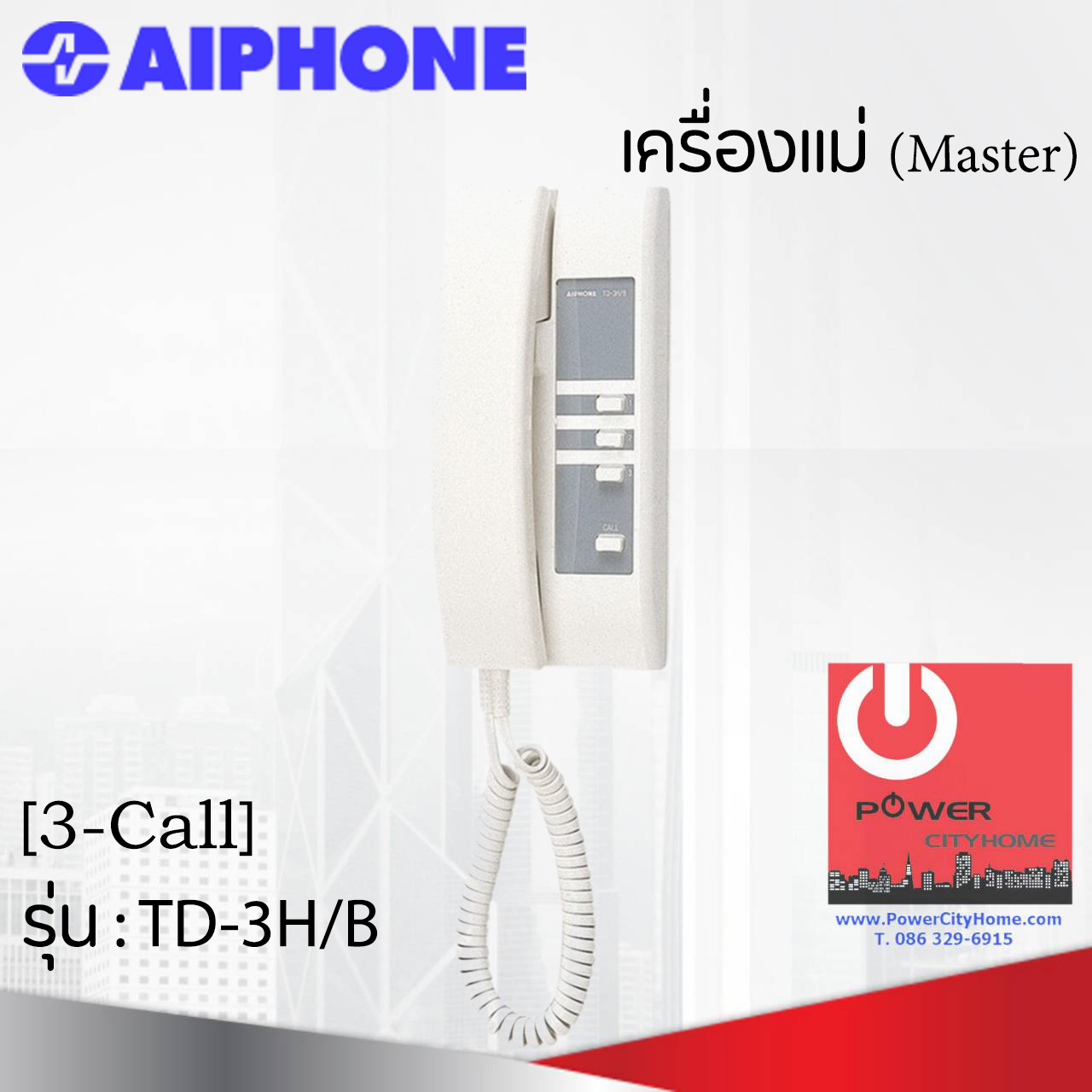 Intercom Aiphone แบบเดินสาย รุ่น TD-3H/B