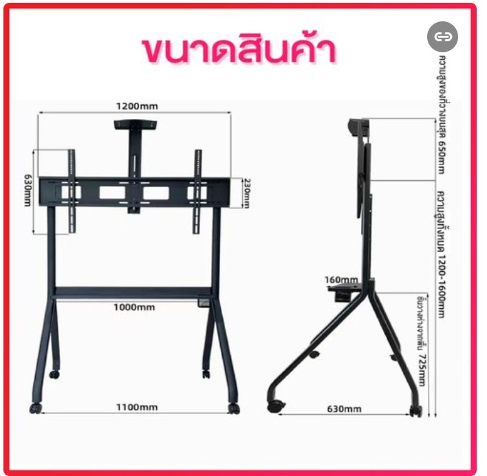 ขาแขวนทีวีรุ่น WMB55120 รองรับทีวี55 -120 นิ้ว ขาแขวนตั้งพื้นเคลื่อนที่ง่าย