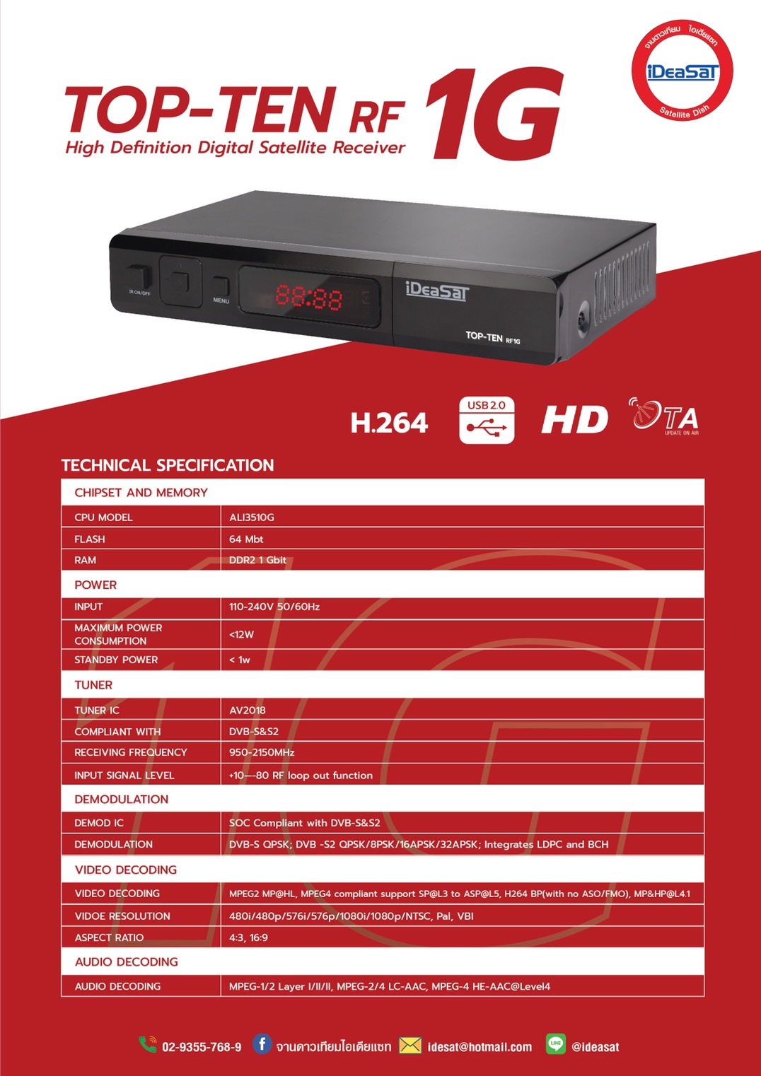 Ideasat Topten RF 1G กล่องรับสัญญาณดาวเทียมมี RF out ปรับช่อง RF ได้ รับประกัน 1 ปี