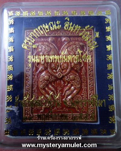 เทพจำแลงภมร เนื้อเคลือบสีแดง หลังแมงมุมดักทรัพย์ (พิมพ์ใหญ่) ครูบากฤษณะ สำนักสงฆ์เวฬุวัณ จ.นครราชสีมา ตอกโค๊ดทุกองค์
