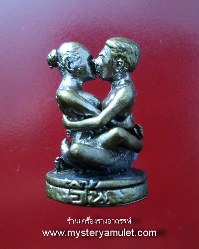 อิ้นคู่มาหเสน่ห์ เนื้อโลหะอาถรรพ ์ หลวงปู่ฤทธิ์ วัดชลประทานราชดำริ จ.บุรีรัมย์